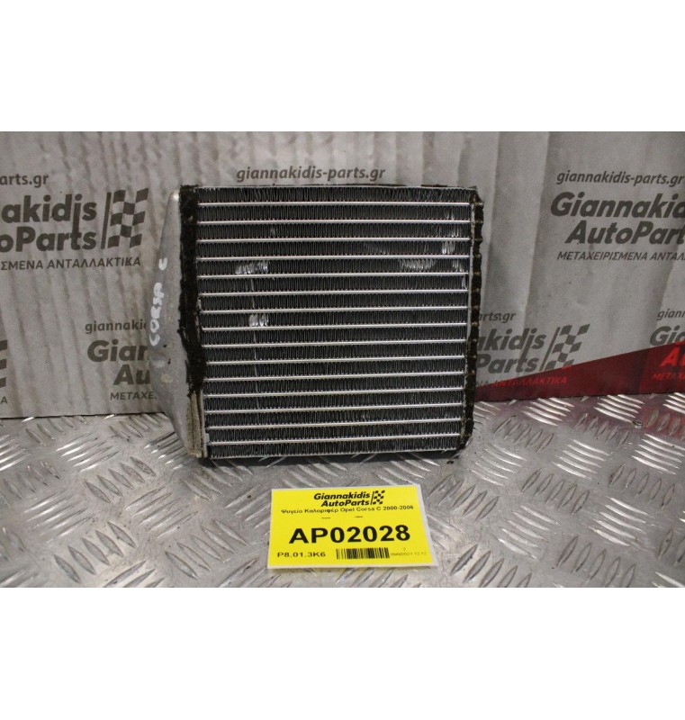 Ψυγείο Καλοριφέρ Opel Corsa C 2000-2006 665506M