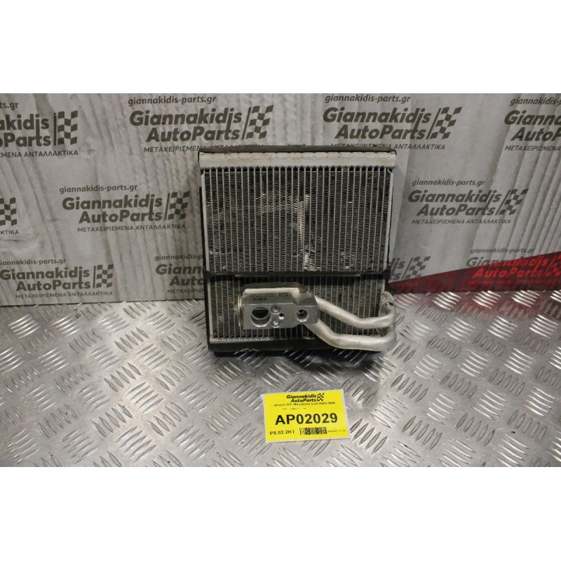 Ψυγείο A/C Mitsubishi Colt 2005-2009