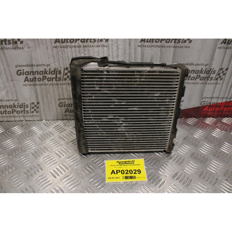 Ψυγείο A/C Mitsubishi Colt 2005-2009