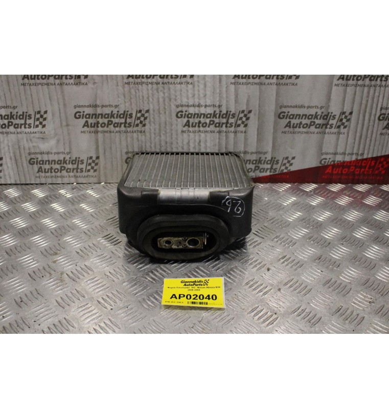 Ψυγείο Εσωτερικό  A/C  Nissan Almera N16 2000-2004