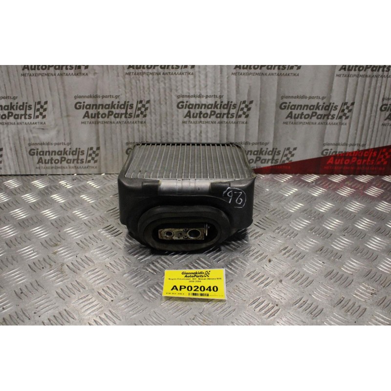 Ψυγείο Εσωτερικό  A/C  Nissan Almera N16 2000-2004