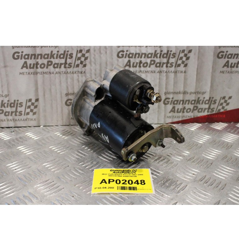 Μίζα Volkswagen Passat 1997-2000 ADP 1.8cc 125ps 0001107068 058911023B