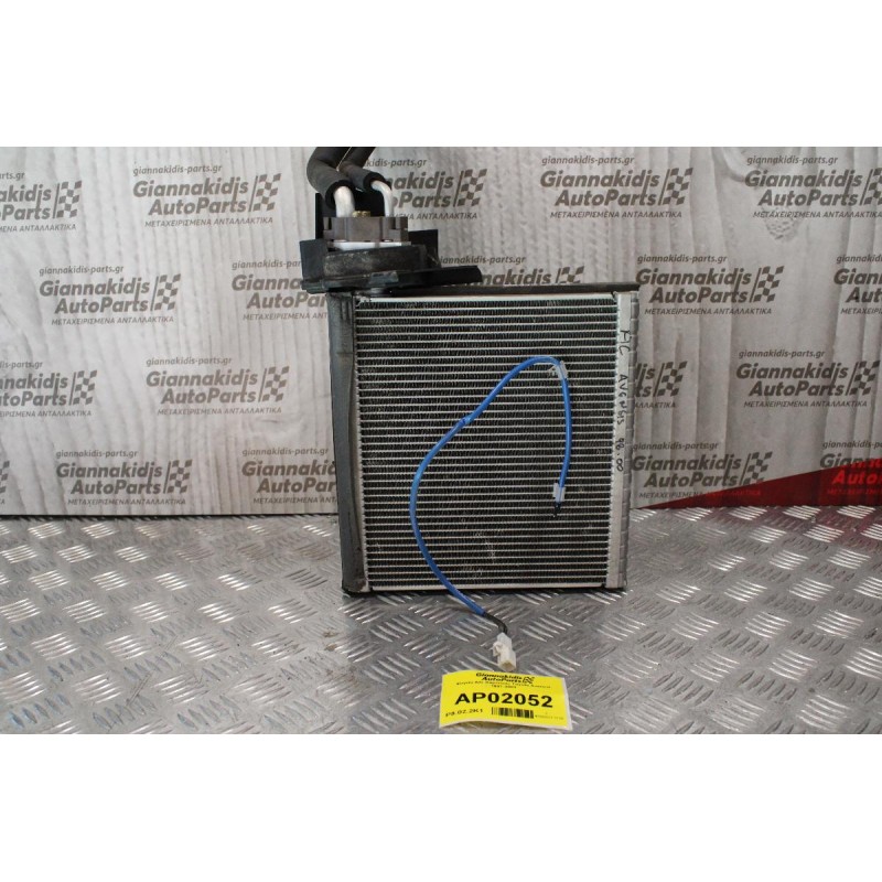 Ψυγείο A/C Καμπίνας Toyota Avensis 1997-2003