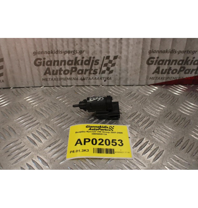 Βαλβίδα Φρενων VW Group 2001-2009 3Β0945511Α (4pins)
