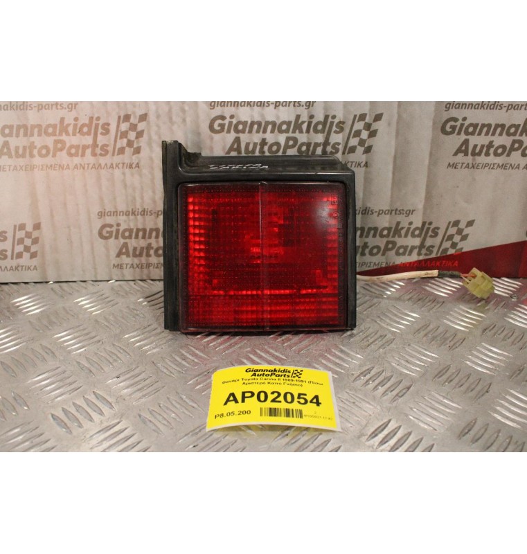 Φανάρι Toyota Carina II 1989-1991 (Πίσω Αριστερό Καπό Γνήσιο)