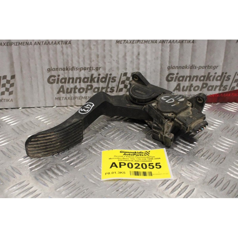 Πεντάλ Γκαζιού-Ποντεσιομετρο Mercedes-Benz Vito 110 CDI 1996-2004 0281002335 Α9013000404