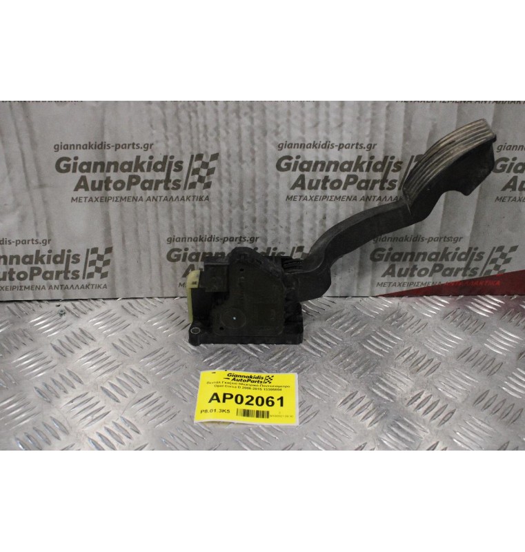 Πεντάλ Γκαζιού Ηλεκτρικό-Ποντεσιόμετρο Opel Corsa D 2006-2015 13305804