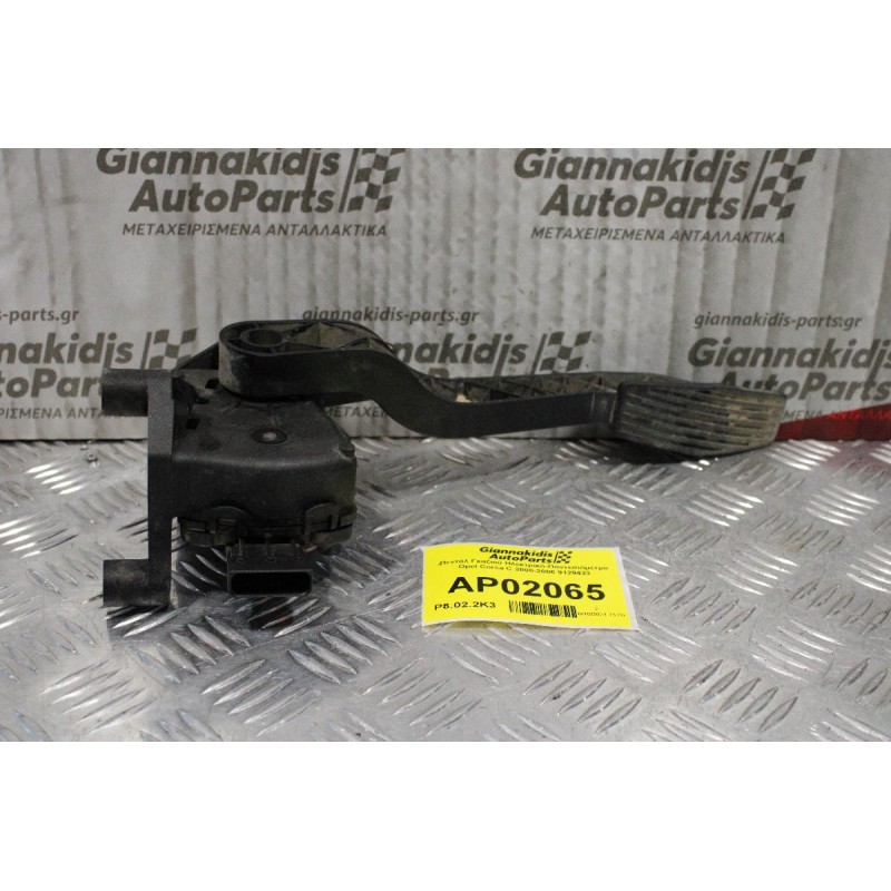 Πεντάλ Γκαζιού Ηλεκτρικό-Ποντεσιόμετρο Opel Corsa C 2000-2006 9129423