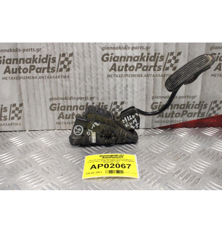 Πεντάλ Γκαζιού Ηλεκτρικό-Ποντεσιόμετρο Toyota Hilux KUN 25 2005-2014 78120-0K010 VN198800-3140