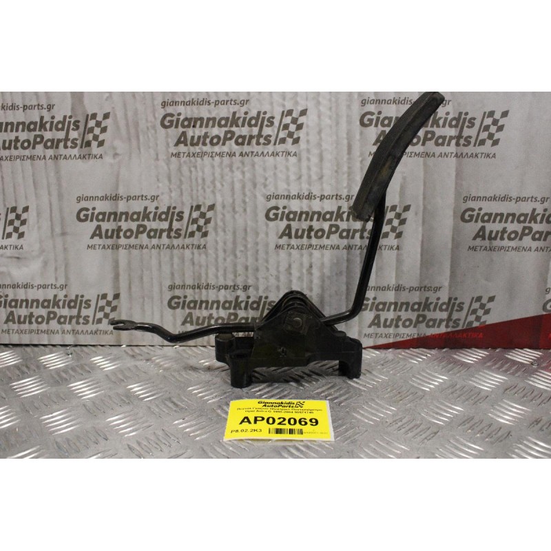 Πεντάλ Γκαζιού Ηλεκτρικό-Ποντεσιόμετρο Opel Astra G 1998-2004 90571745