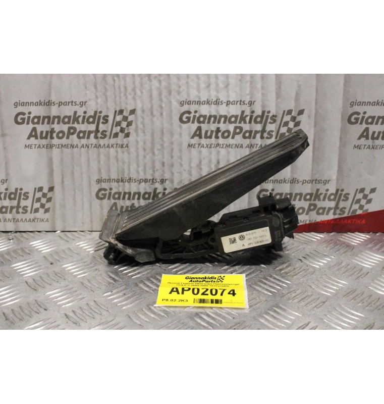 Πεντάλ Γκαζιού Ηλεκτρικό-Ποντεσιόμετρο GOLF V 2004-2008 1K1721503L