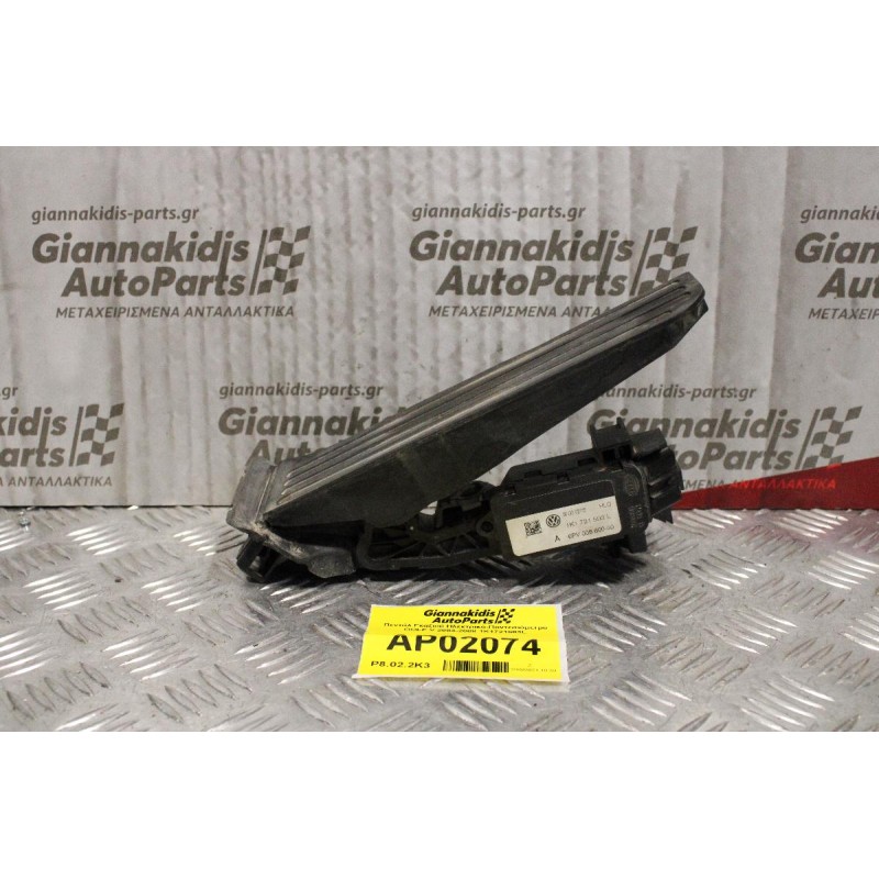 Πεντάλ Γκαζιού Ηλεκτρικό-Ποντεσιόμετρο GOLF V 2004-2008 1K1721503L