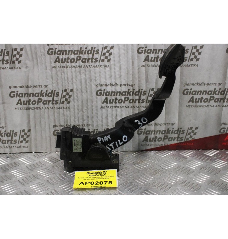 Πεντάλ Γκαζιού Ηλεκτρικό-Ποντεσιόμετρο Fiat Stilo 2001-2006 028075227