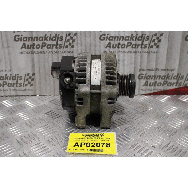 Δυναμό Ford Fiesta SFJB 1.0cc 101ps 2008-2015 MS1042101731 150A 14V