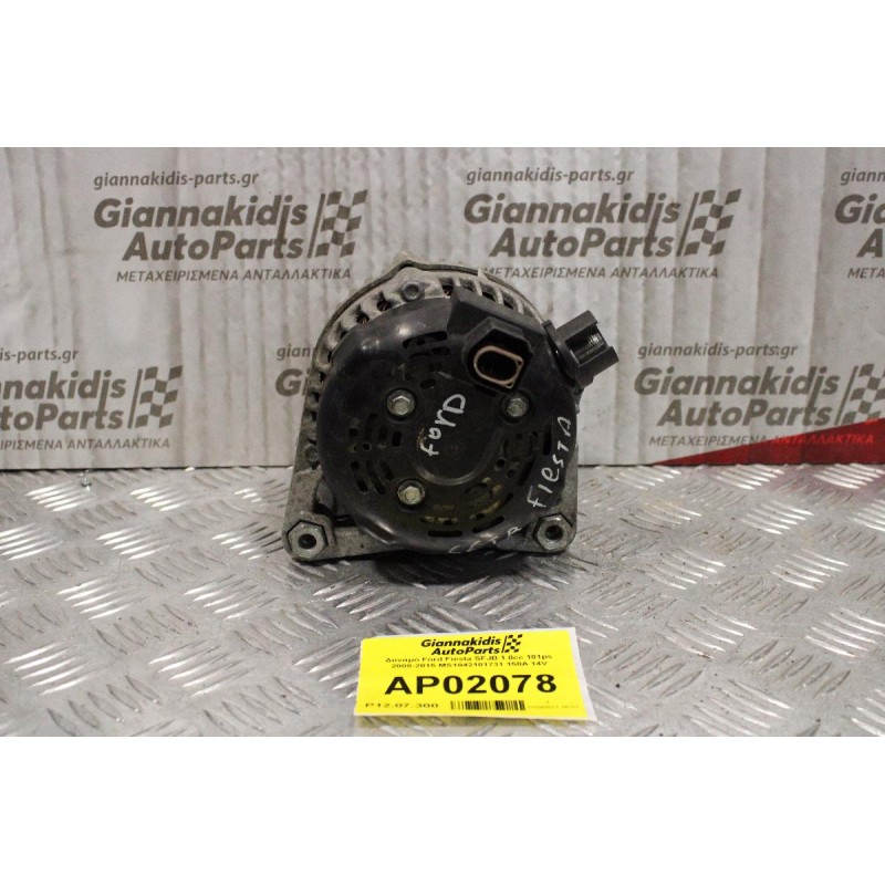 Δυναμό Ford Fiesta SFJB 1.0cc 101ps 2008-2015 MS1042101731 150A 14V