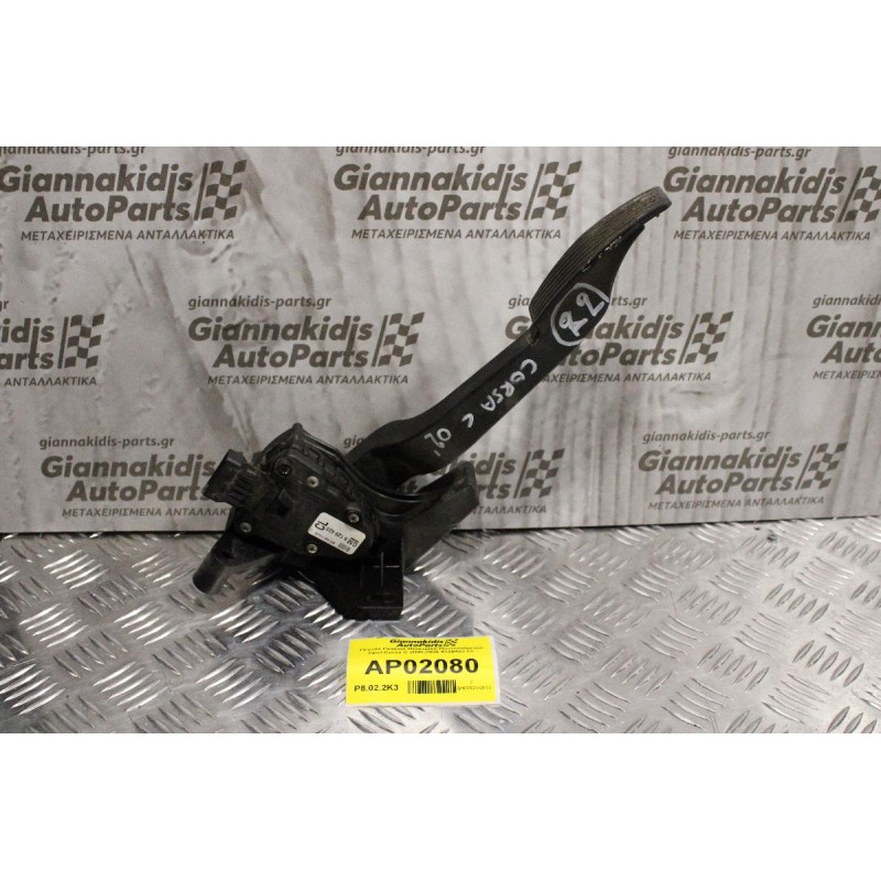 Πεντάλ Γκαζιού Ηλεκτρικό-Ποντεσιόμετρο Opel Corsa C 2000-2006 9129423 CL