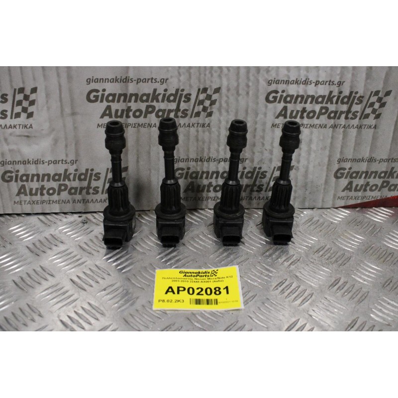 Πολλαπλασιαστής Nissan Micra/Note K12 2003-2010 22448-AX001 (4αδα)