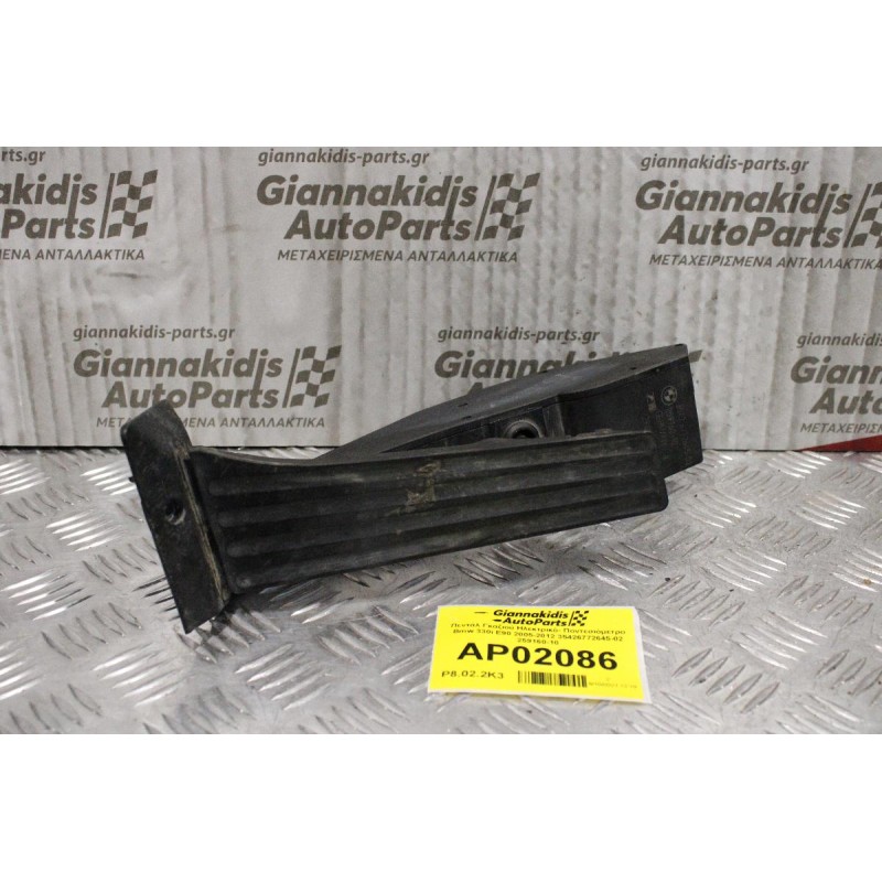 Πεντάλ Γκαζιού Ηλεκτρικό- Ποντεσιόμετρο Bmw 330i E90 2005-2012 35426772645-02 259160-10