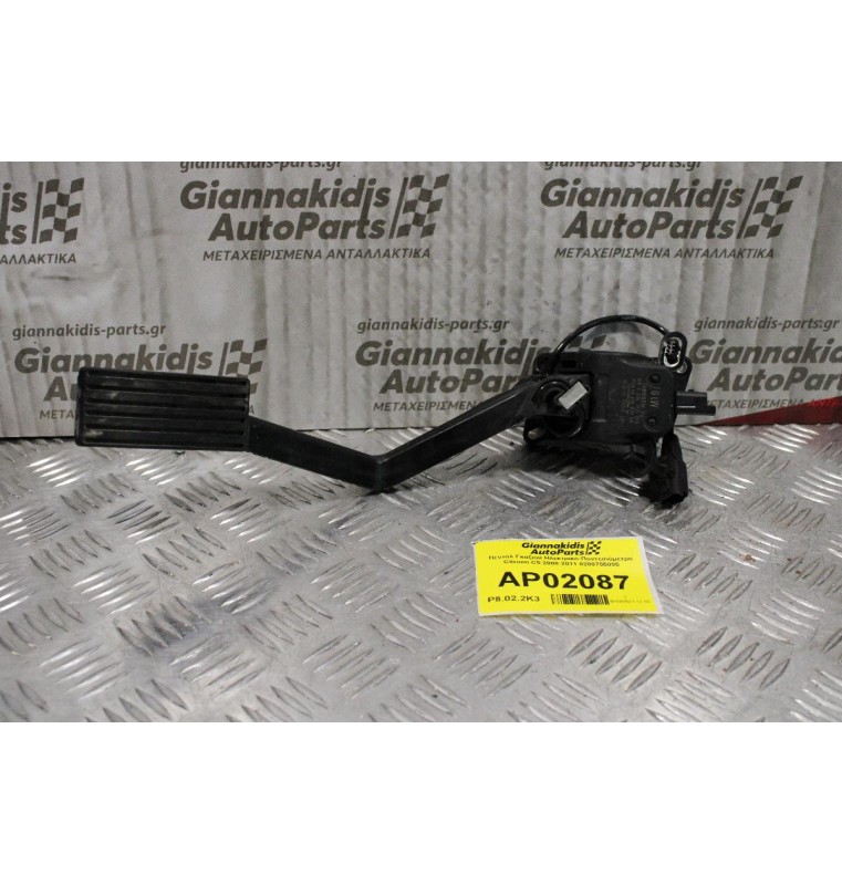 Πεντάλ Γκαζιού Ηλεκτρικό-Ποντεσιόμετρο Citroen C5 2008-2011 0280755095