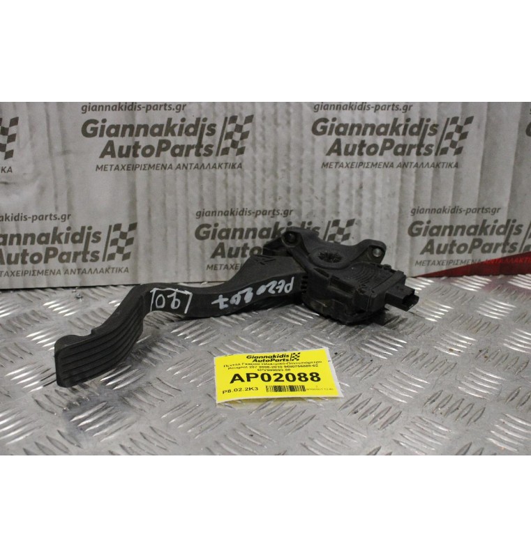 Πεντάλ Γκαζιού Ηλεκτρικό-Ποντεσιόμετρο Peugeot 207 2006-2010 9680756880-02 6PV009083-00