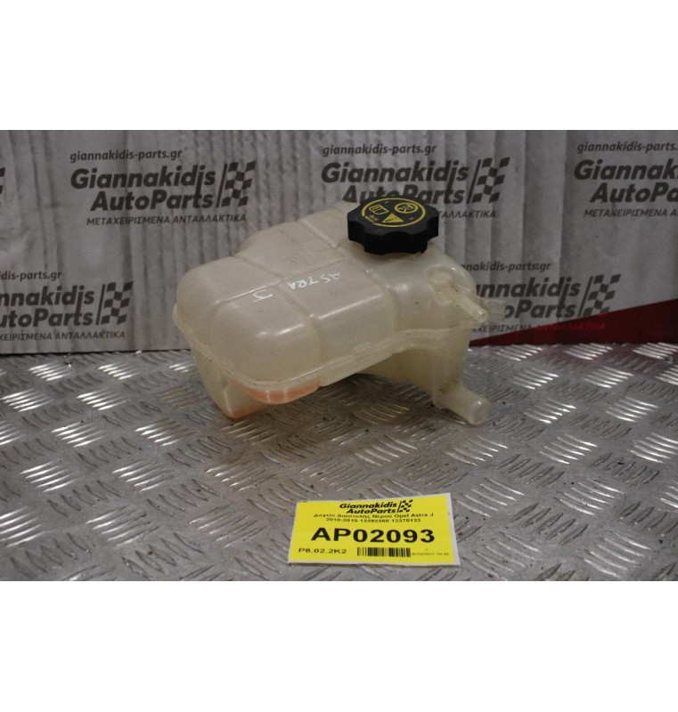 Δοχείο Διαστολής Νερού Opel Astra J 2010-2015 13393368 13370133