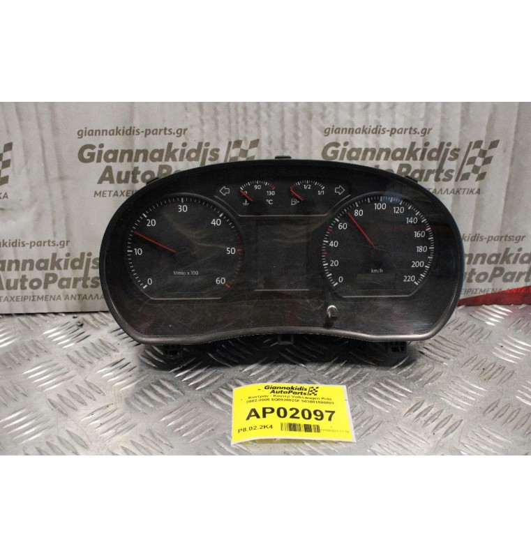 Καντράν - Κοντέρ Volkswagen Polo 2002-2009 6Q0920825F 503001590801