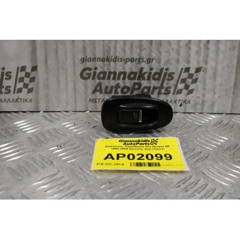Διακόπτης Παραθύρου Kia Shuma BF 1998-2005 Εμπρός Δεξί (7pins)