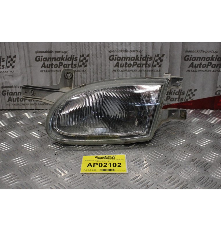 Φανάρι Hyundai Accent 1997-1999 (Εμπρός Αριστερό Γνήσιο)