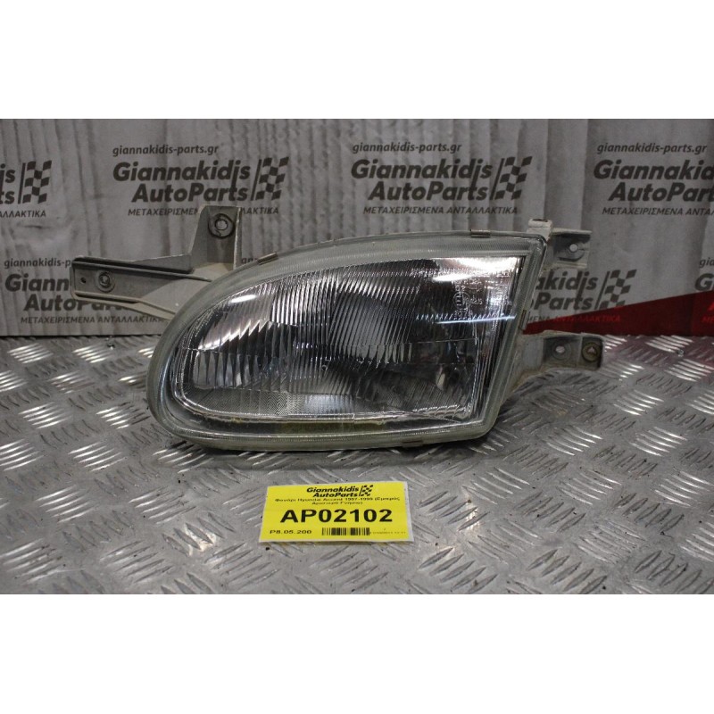Φανάρι Hyundai Accent 1997-1999 (Εμπρός Αριστερό Γνήσιο)