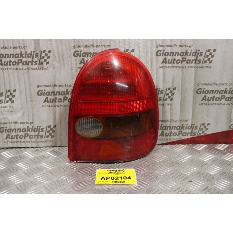 Φανάρι Opel Corsa B 1996-2000 (Πίσω Δεξί Γνήσιο)