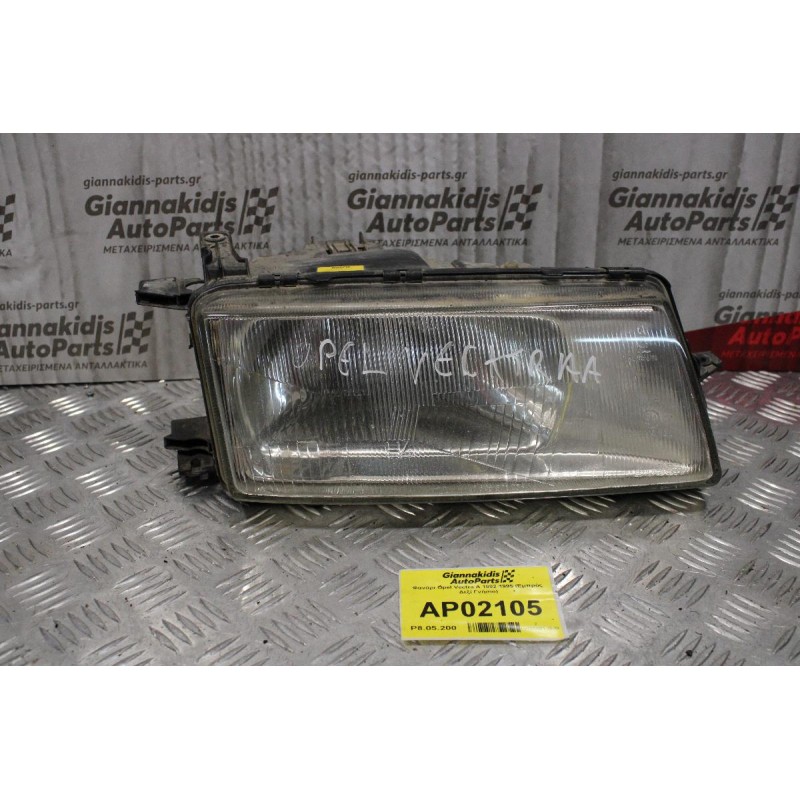 Φανάρι Opel Vectra A 1992-1995 (Εμπρός Δεξί Γνήσιο)