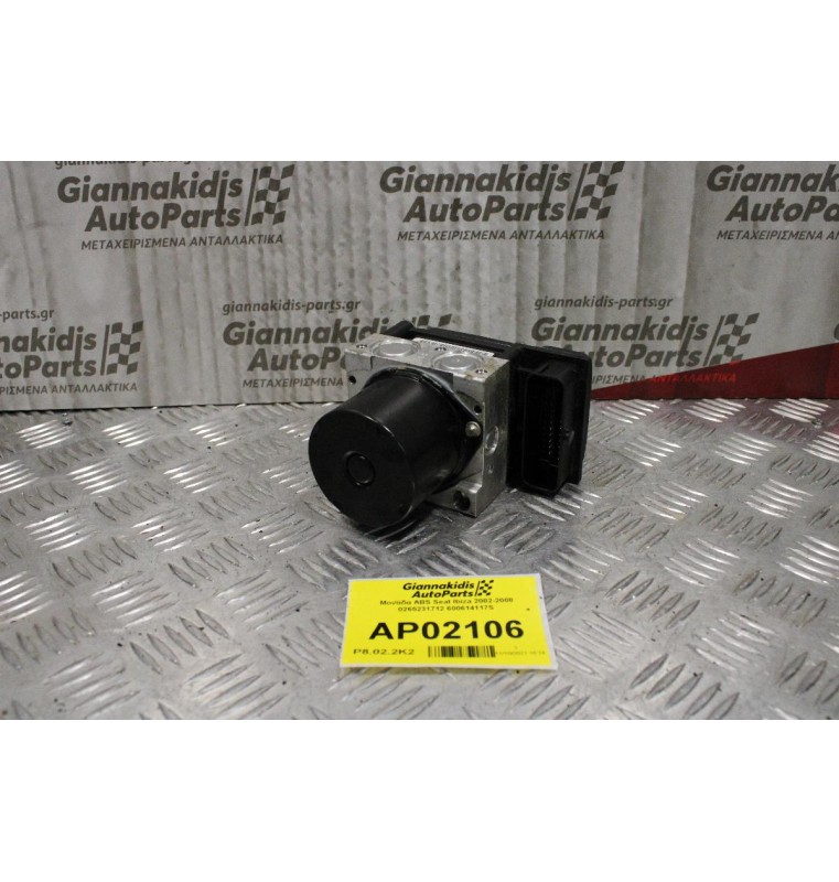 Μονάδα ABS Seat Ibiza 2002-2008 0265231712 600614117S (Σπάσιμο στο Καπάκι)