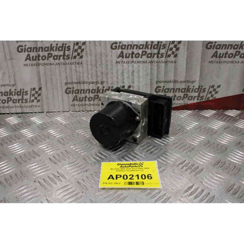 Μονάδα ABS Seat Ibiza 2002-2008 0265231712 600614117S (Σπάσιμο στο Καπάκι)