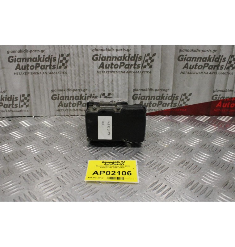 Μονάδα ABS Seat Ibiza 2002-2008 0265231712 600614117S (Σπάσιμο στο Καπάκι)