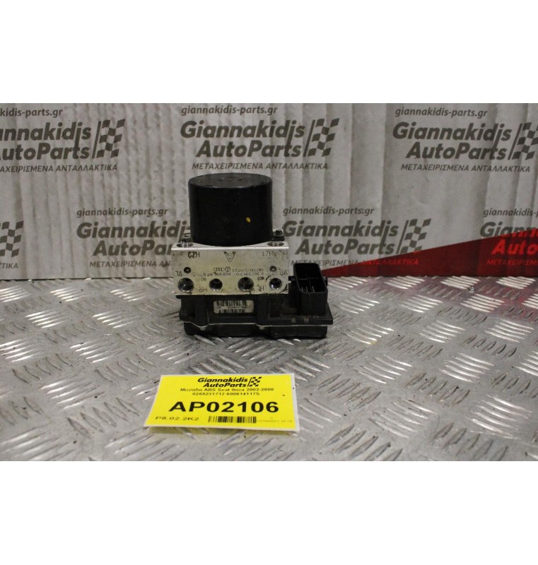 Μονάδα ABS Seat Ibiza 2002-2008 0265231712 600614117S (Σπάσιμο στο Καπάκι)