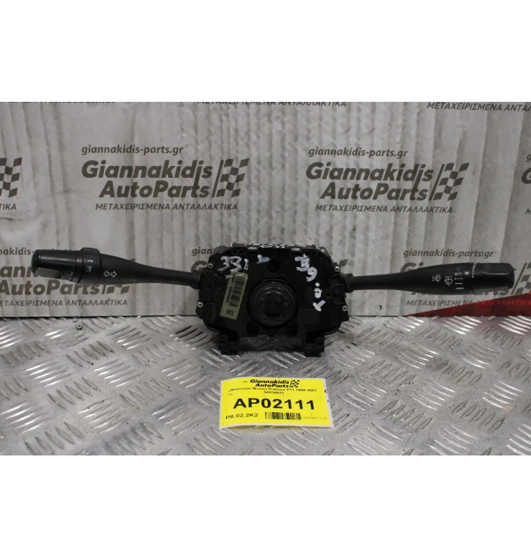 Φλασιέρα Nissan Primera P11 1999-2001 54034923