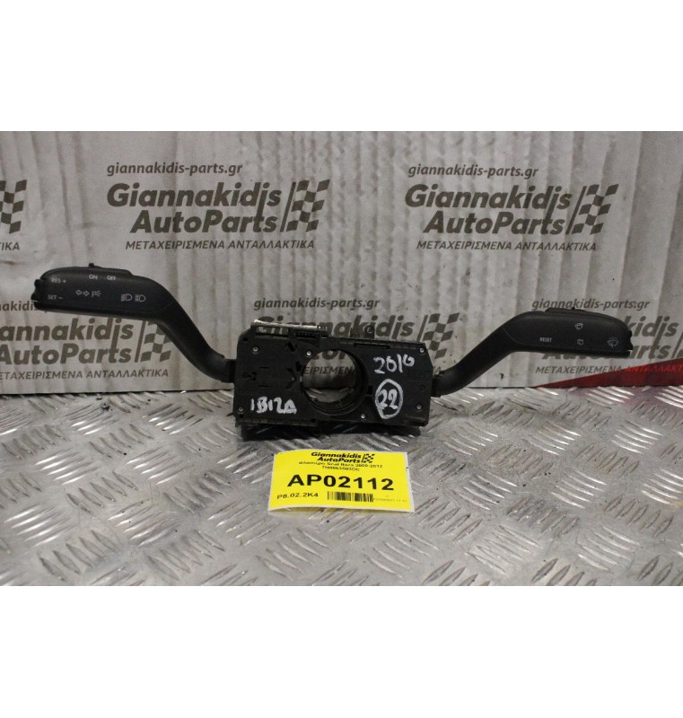 Φλασιέρα Seat Ibiza 2008-2012 7H0953503DC