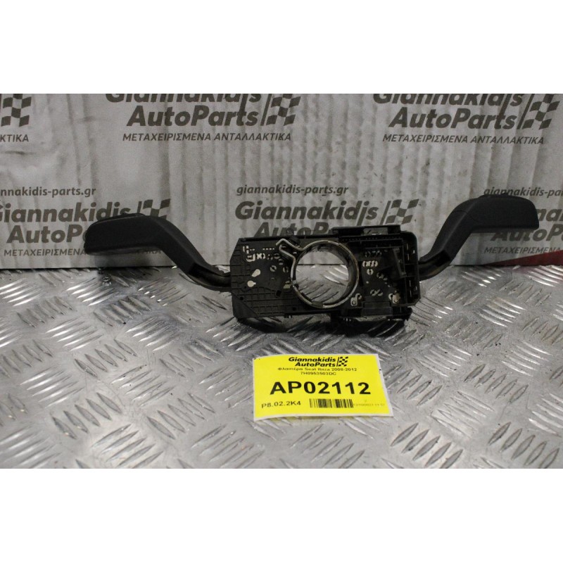 Φλασιέρα Seat Ibiza 2008-2012 7H0953503DC
