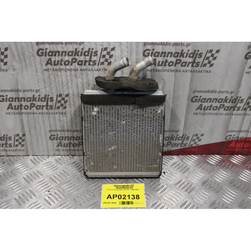 Ψυγείο Καλοριφέρ Kia Rio 1999-2002