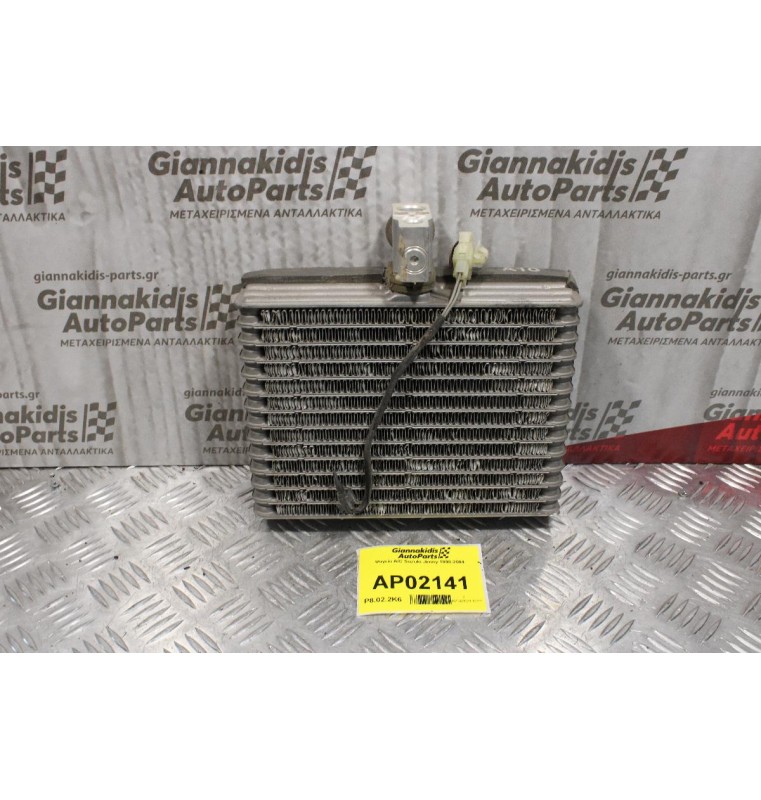 Ψυγείο A/C Suzuki Jimny 1998-2004