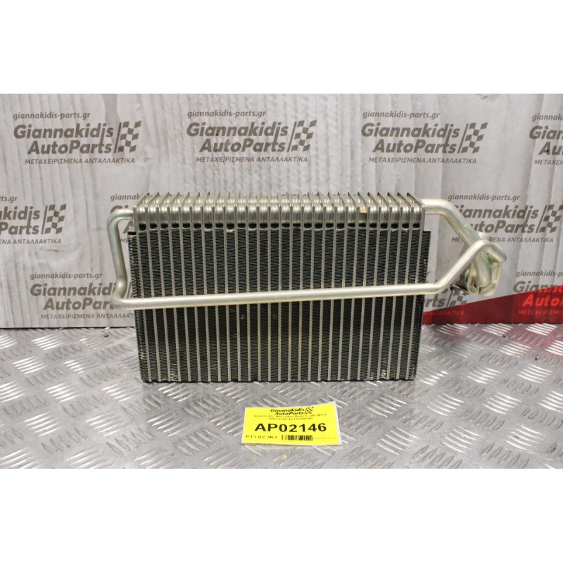 Ψυγείο A/C Mercedes-Benz E 200 W211 2002-2009 A2118300158