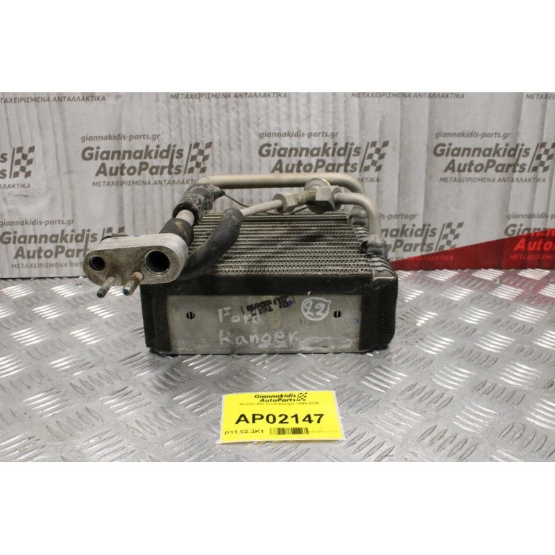 Ψυγείο A/C Ford Ranger 1998-2006