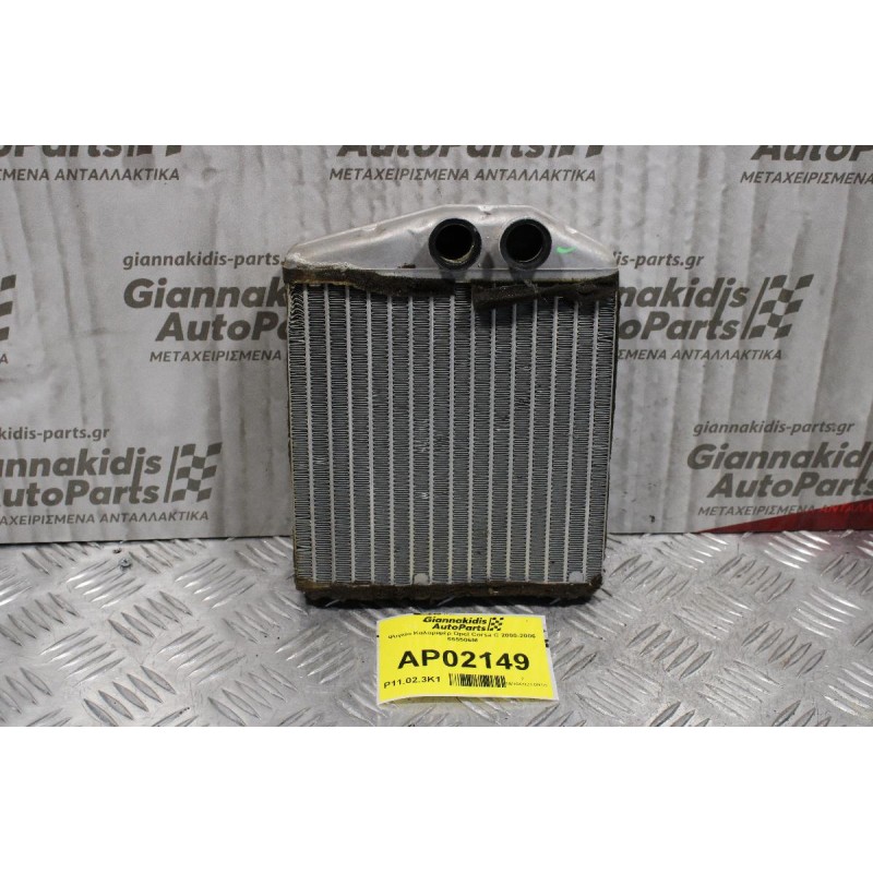 Ψυγείο Καλοριφέρ Opel Corsa C 2000-2006 665506M