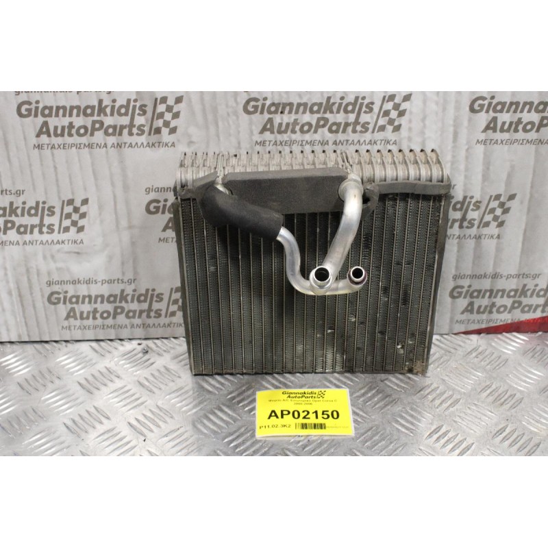 Ψυγείο A/C Εσωτερικό Opel Corsa C 2000-2006