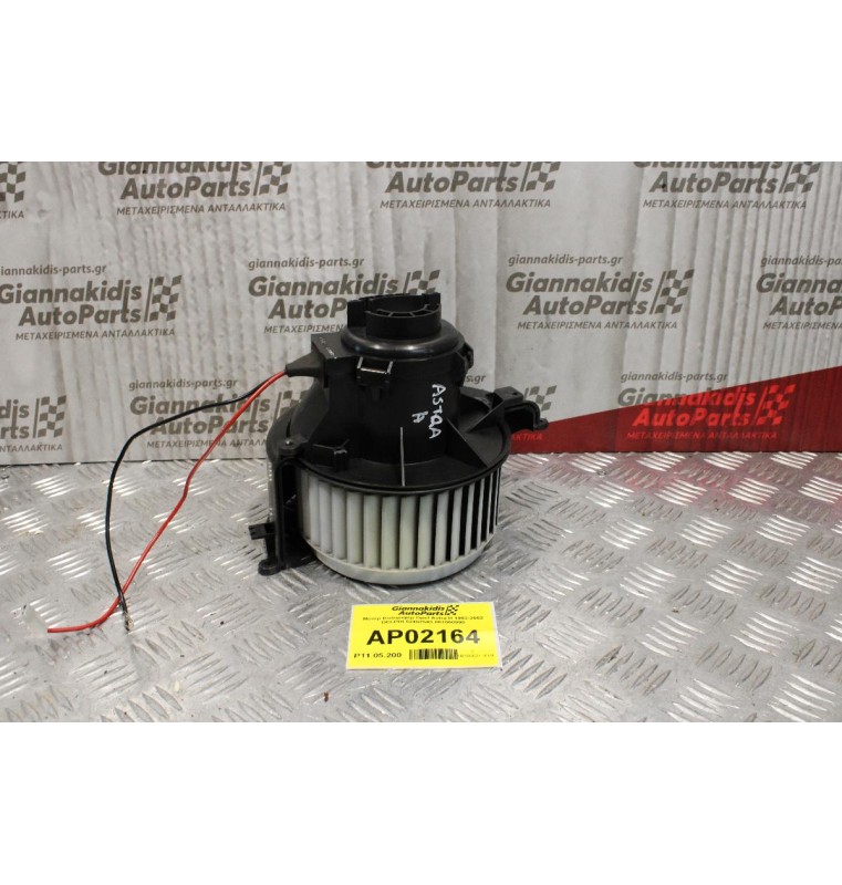 Μοτέρ Καλοριφέρ Opel Astra H 1993-2002 DELPHI 52407543 881060995