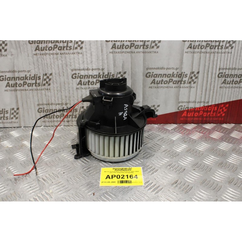 Μοτέρ Καλοριφέρ Opel Astra H 1993-2002 DELPHI 52407543 881060995