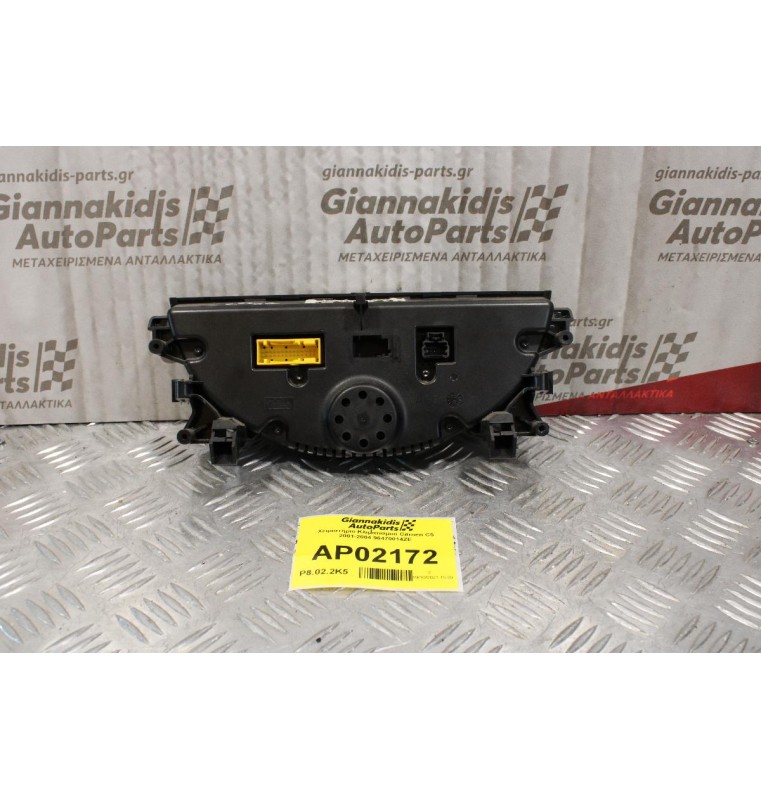 Χειριστήριο Κλιματισμού Citroen C5 2001-2004 96470014ZE