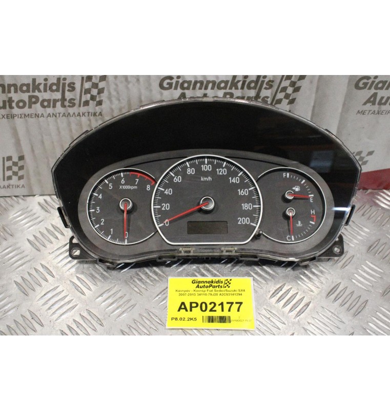 Καντράν - Κοντέρ Fiat Sedici/Suzuki SX4 2007-2013 34110-79J20 A2C53141294
