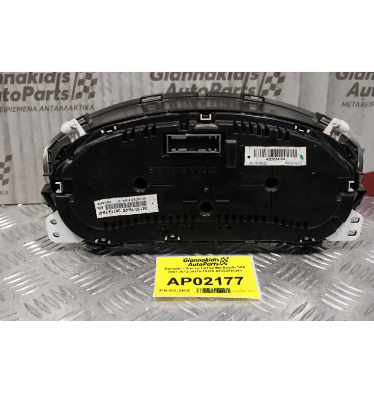 Καντράν - Κοντέρ Fiat Sedici/Suzuki SX4 2007-2013 34110-79J20 A2C53141294