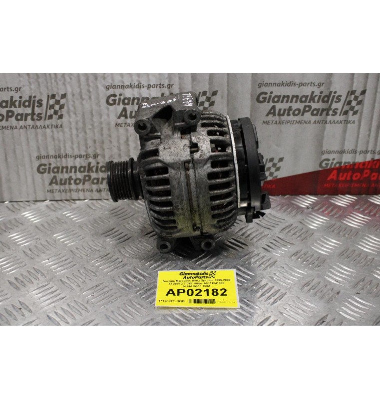Δυναμό Mercedes-Benz Sprinter 1995-2006 612981 2.7 CDI 156ps 903 A0131541302 0124615033 150A